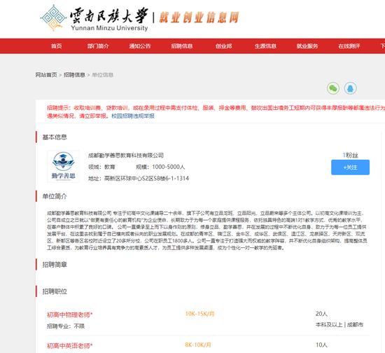 广瑞网  这家成都教培机构成都勤学善思大手笔“炒股”！出入多家A股公司，啥背景？