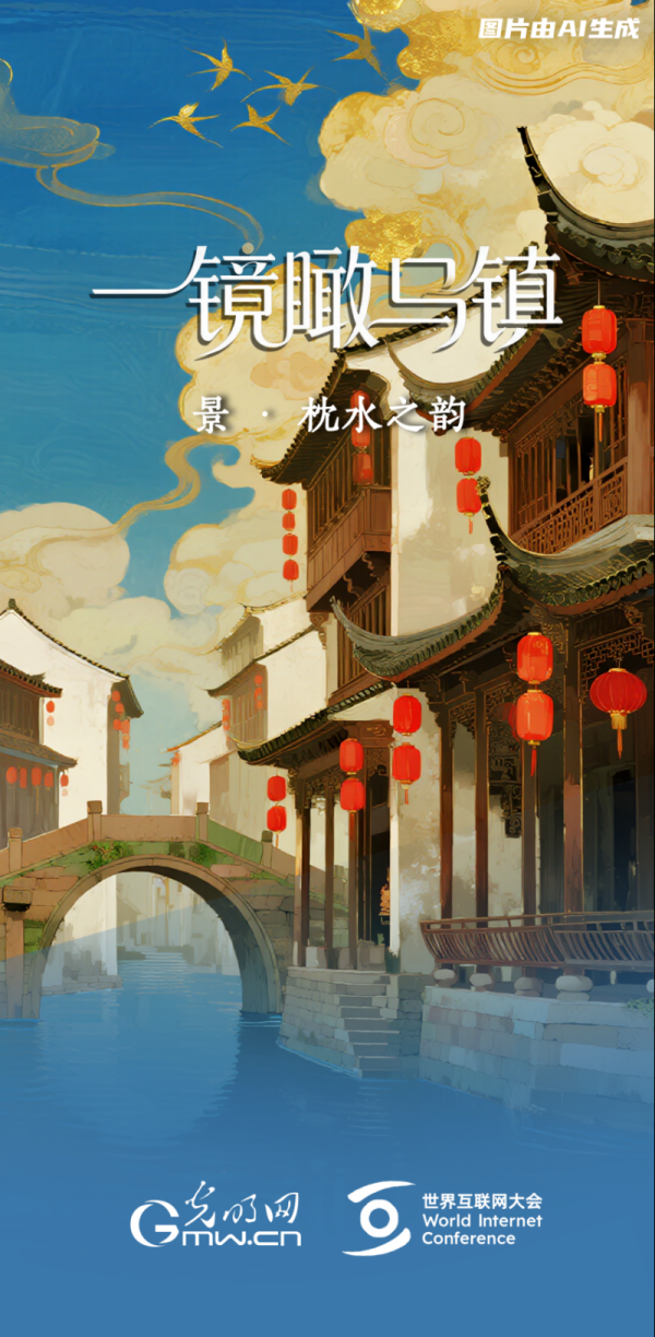 投牛策略 一镜瞰乌镇丨千年古镇的N种打开方式